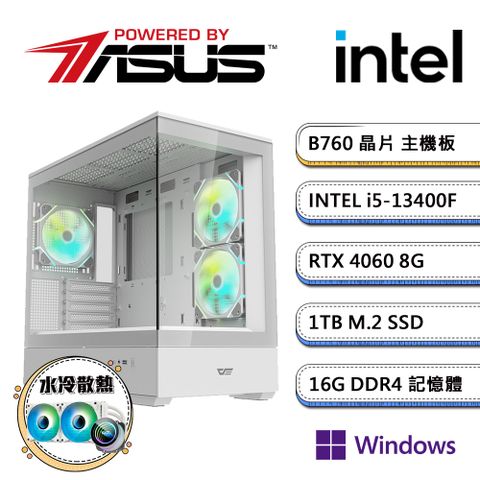 ASUS 華碩 B760平台【冷PS-3W】i5十核RTX4060獨顯水冷Win11pro電玩機(i5-13400F/16G/1TB_M.2)