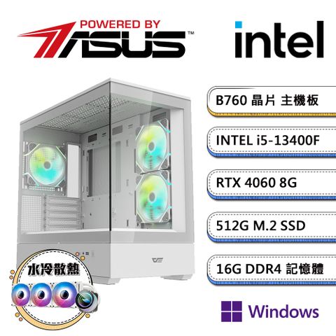 ASUS 華碩 B760平台【冷PS-5W】i5十核RTX4060獨顯水冷Win11pro電玩機(i5-13400F/16G/512G_M.2)