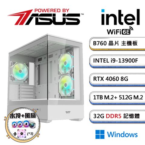 ASUS 華碩 B760平台【雙滿PS-1W】i9廿四核RTX4060獨顯水冷Win11電玩機(i9-13900F/32G/512G+1TB_M.2)