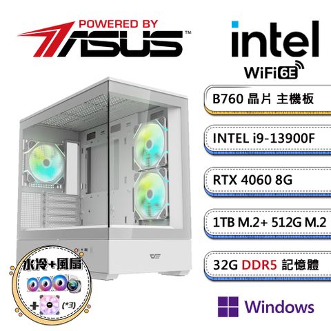 ASUS 華碩 B760平台【雙滿PS-1W】i9廿四核RTX4060獨顯水冷Win11pro電玩機(i9-13900F/32G/512G+1TB_M.2)