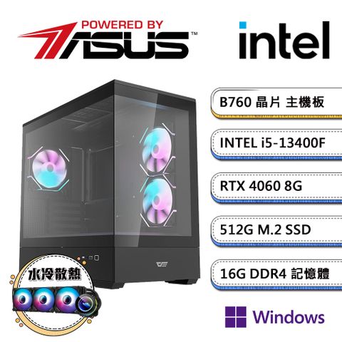 ASUS 華碩 B760平台【暗冷AI-5W】i5十核RTX4060獨顯水冷Win11pro電玩機(i5-13400F/16G/512G_M.2)