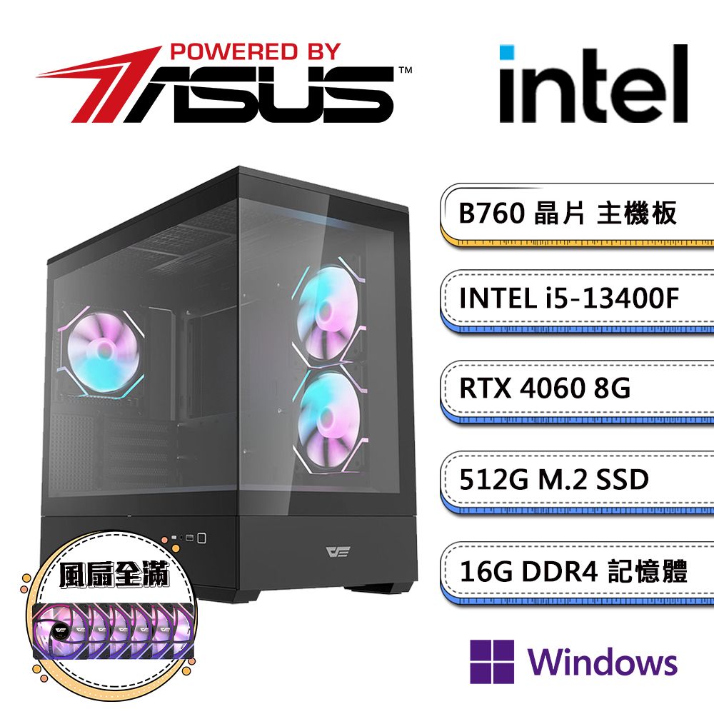 ASUS 華碩 B760平台【暗風AI-1W】i5十核RTX4060獨顯Win11pro電玩機(i5-13400F/16G/512G_M.2)