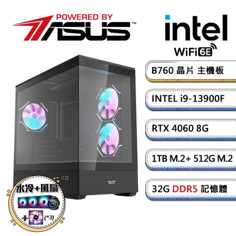 ASUS 華碩 B760平台【暗雙AI-1】i9廿四核RTX4060獨顯水冷電玩機(i9-13900F/32G/512G+1TB_M.2)
