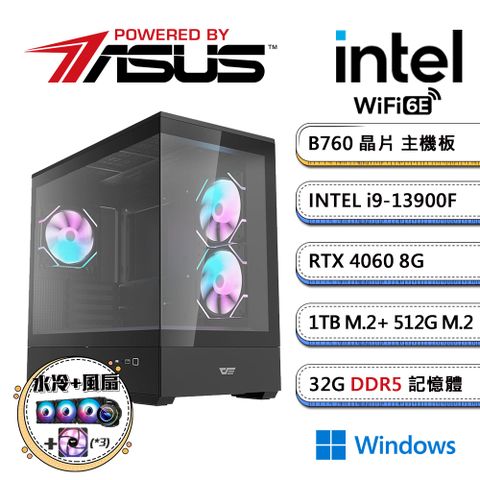 ASUS 華碩 B760平台【暗雙AI-1W】i9廿四核RTX4060獨顯水冷Win11電玩機(i9-13900F/32G/512G+1TB_M.2)