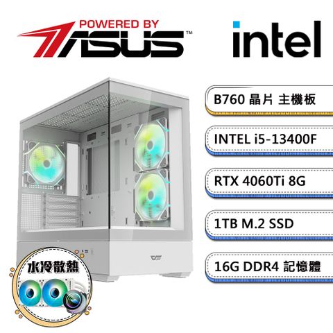 華碩B760平台【冷PS-III】i5十核RTX4060Ti獨顯水冷電玩機(i5-13400F/16G/1TB_M.2)