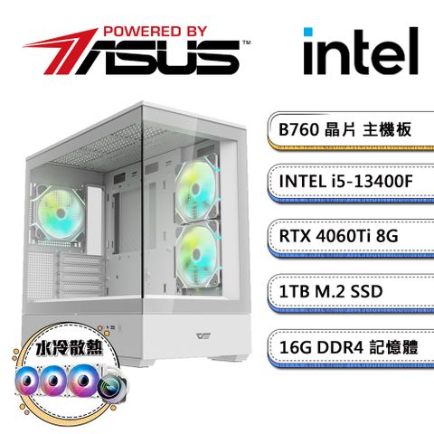 華碩B760平台【冷PS-VII】i5十核RTX4060Ti獨顯水冷電玩機(i5-13400F/16G/1TB_M.2)