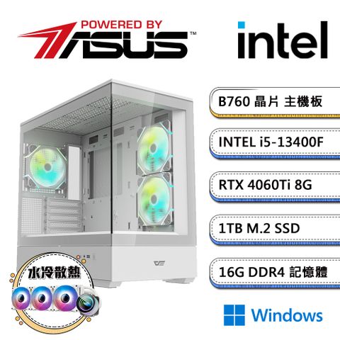 ASUS 華碩 B760平台【冷PS-VIIW】i5十核RTX4060Ti獨顯水冷Win11電玩機(i5-13400F/16G/1TB_M.2)