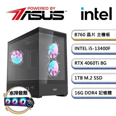 華碩B760平台【暗冷AI-VII】i5十核RTX4060Ti獨顯水冷電玩機(i5-13400F/16G/1TB_M.2)