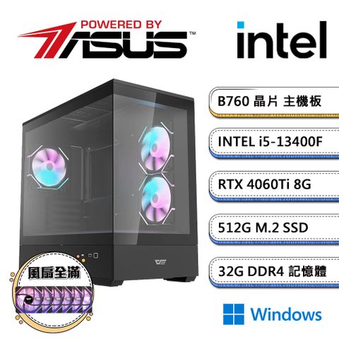 華碩B760平台【暗風AI-IIW】i5十核RTX4060Ti獨顯Win11電玩機(i5-13400F/32G/512G_M.2)