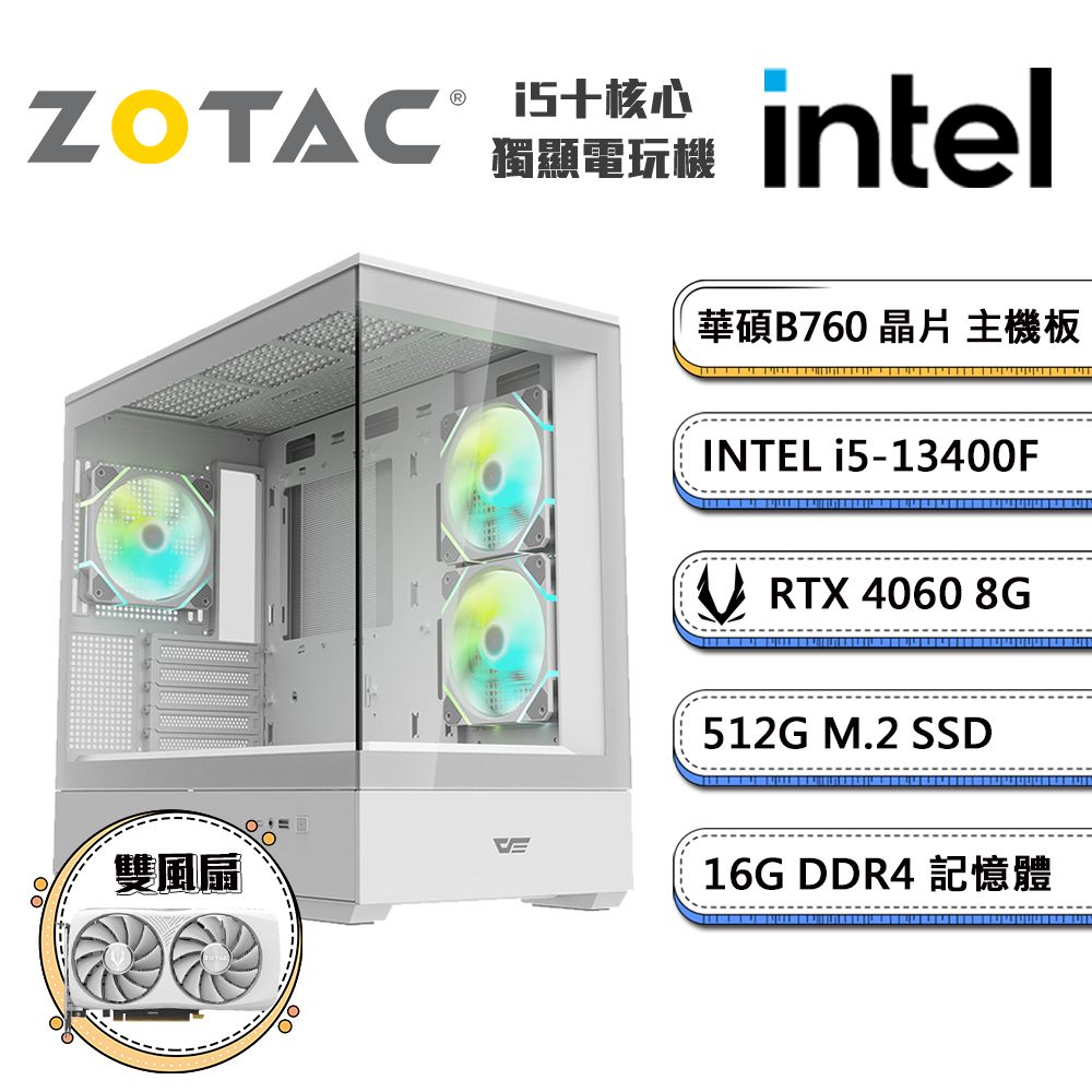 ZOTAC (DIY)工程站-1(i5-13400F/華碩B760/16G/512G_M.2/ RTX4060)