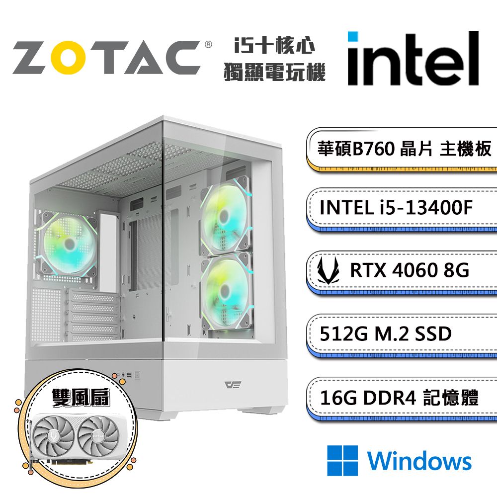 ZOTAC (DIY)工程站-1 Win11(i5-13400F/華碩B760/16G/512G_M.2/ RTX4060)