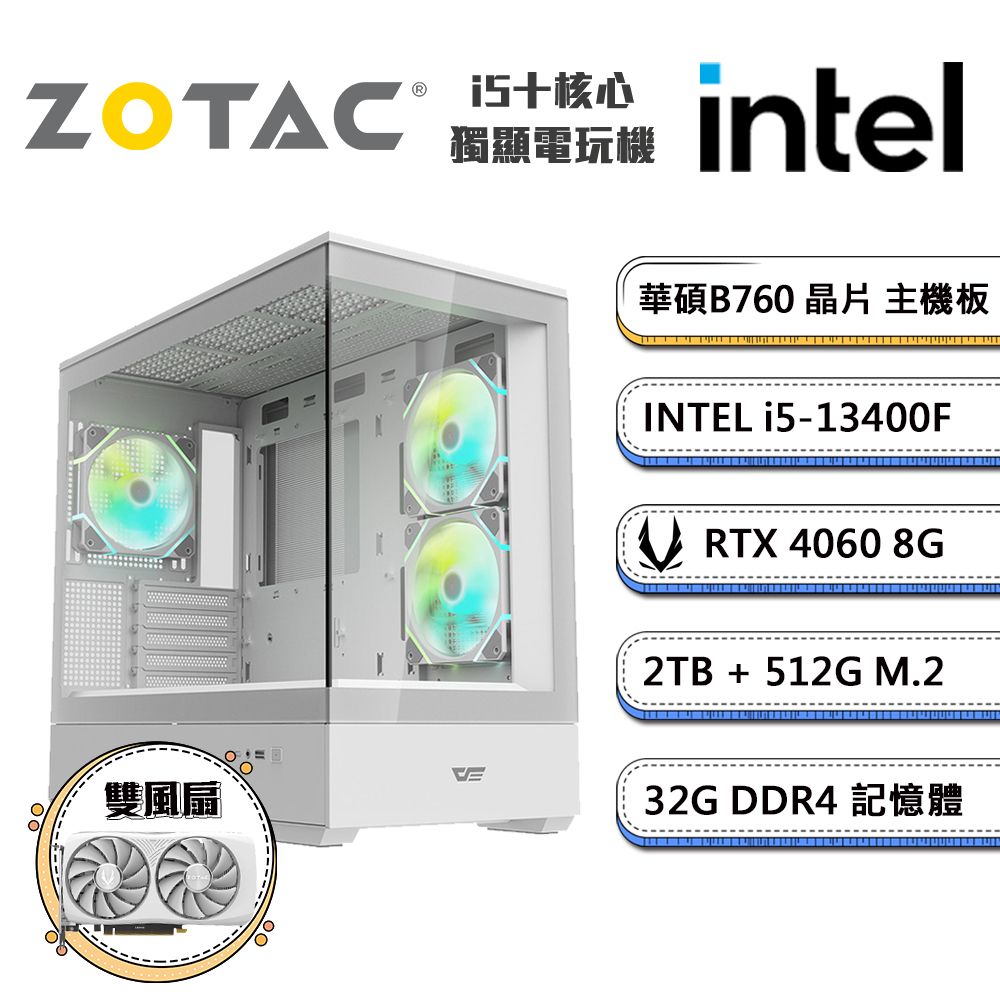 ZOTAC (DIY)工程站-4(i5-13400F/華碩B760/32G/2TB/512G_M.2/ RTX4060)