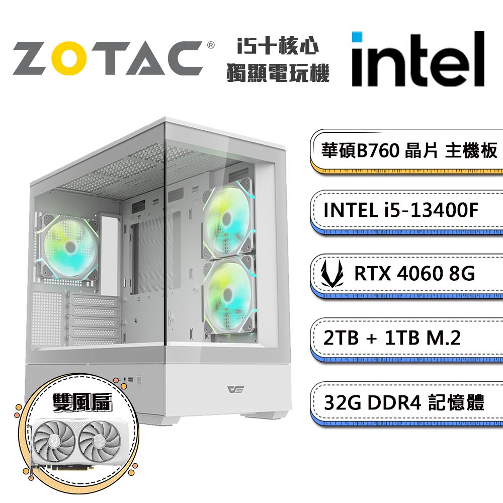 ZOTAC (DIY)工程站-8(i5-13400F/華碩B760/32G/2TB/1TB_M.2/ RTX4060)