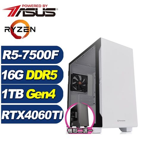 ASUS 華碩 (DIY)鐵鎧英雄(R5-7500F/A620/16G/1TB M.2/RTX 4060TI)