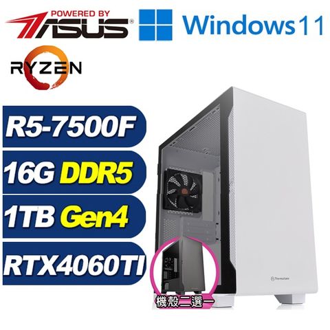 ASUS 華碩 (DIY)鐵鎧英雄W(R5-7500F/A620/16G/1TB M.2/RTX 4060TI/Win11)