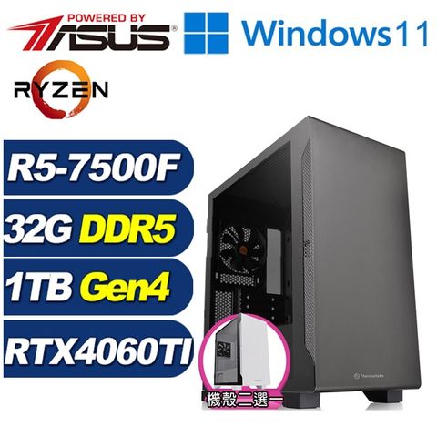 ASUS 華碩 (DIY)鐵鎧龍將W(R5-7500F/A620/32G/1TB M.2/RTX 4060TI/Win11)