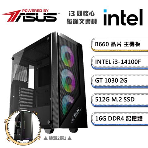 ASUS 華碩 (DIY)B660平台【一字之間A】GeForce GT1030獨顯文書機(i3-14100F/16G/512G_M.2)