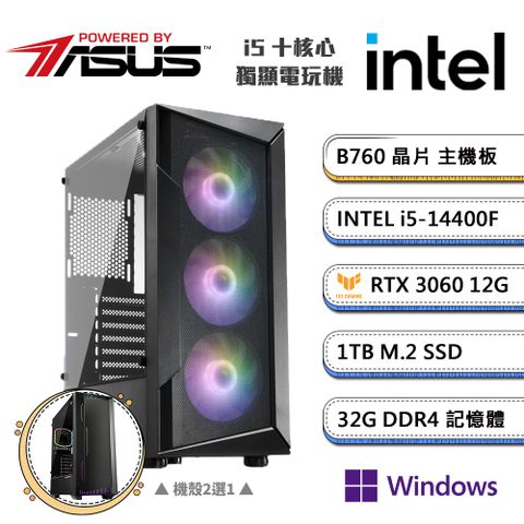 (DIY)華碩B760平台【一字之下BW】GeForce RTX3060獨顯Win11P電玩機(i5-14400F/32G/1TB_M.2)