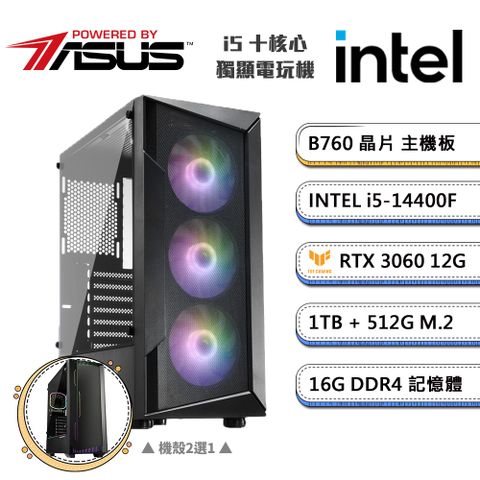(DIY)華碩B760平台【一字之下C】GeForce RTX3060獨顯電玩機(i5-14400F/16G/1TB/512G_M.2)