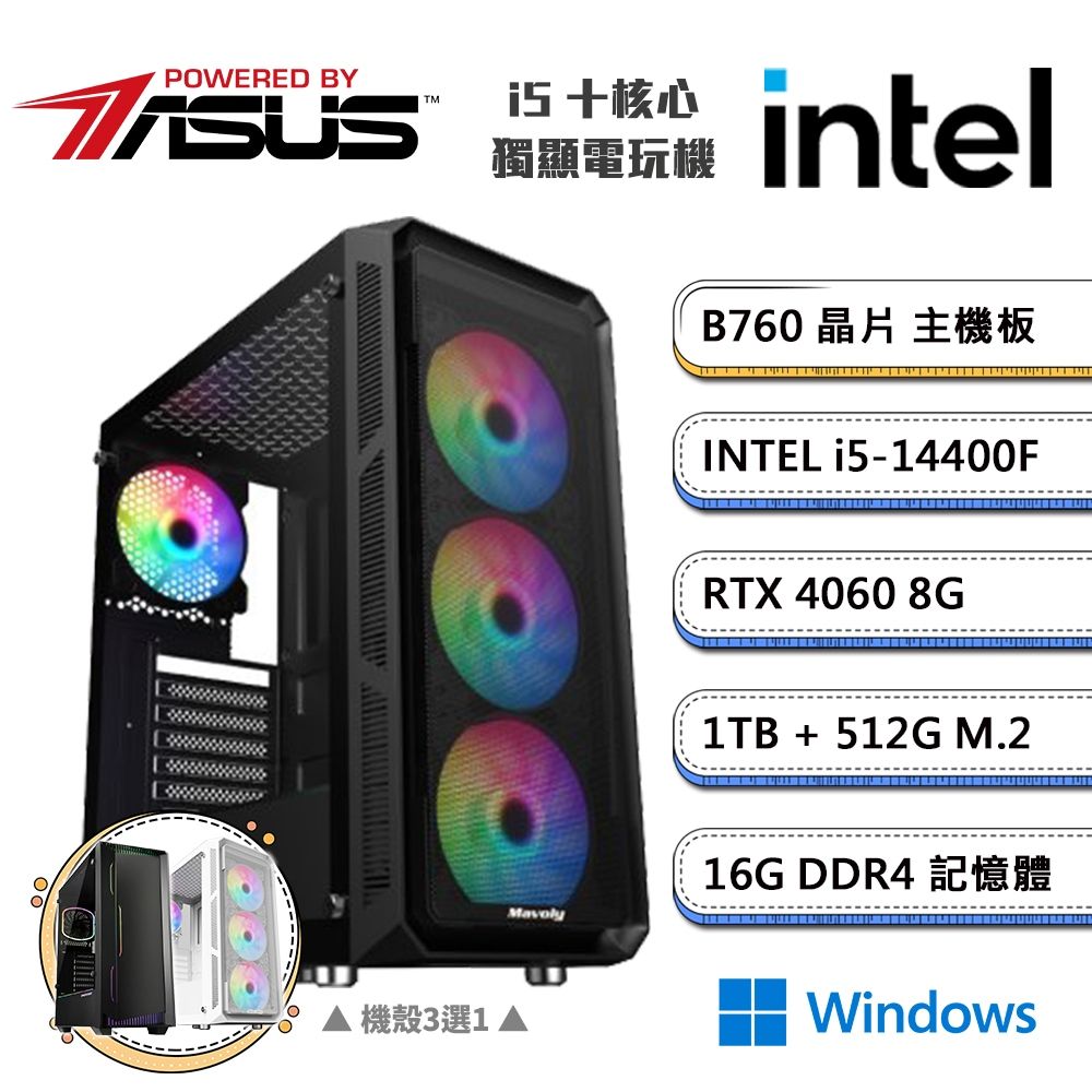 ASUS 華碩 (DIY)B760平台【一字之別CW】GeForce RTX4060獨顯Win11電競機(i5-14400F/16G/1TB/512G_M.2)