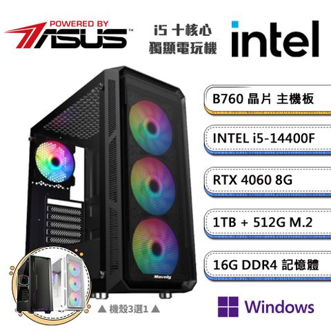 ASUS 華碩 (DIY)B760平台【一字之別CW】GeForce RTX4060獨顯Win11P電競機(i5-14400F/16G/1TB/512G_M.2)