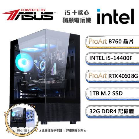 ASUS 華碩 (DIY)B760平台【一字之分B】GeForce RTX4060獨顯電競機(i5-14400F/32G/1TB_M.2)