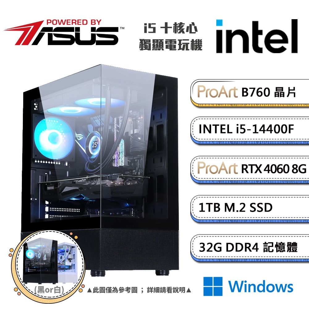 ASUS 華碩 (DIY)B760平台【一字之分BW】GeForce RTX4060獨顯Win11電競機(i5-14400F/32G/1TB_M.2)