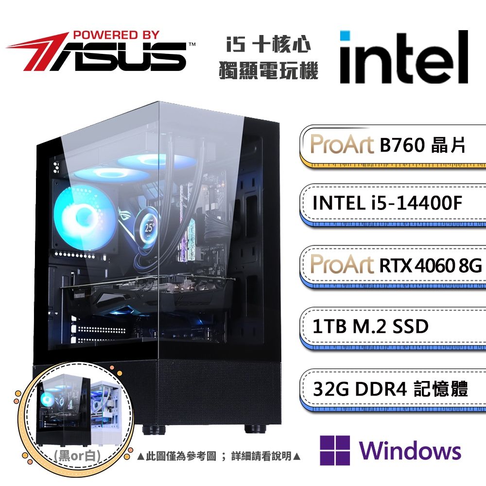 ASUS 華碩 (DIY)B760平台【一字之分BW】GeForce RTX4060獨顯Win11P電競機(i5-14400F/32G/1TB_M.2)