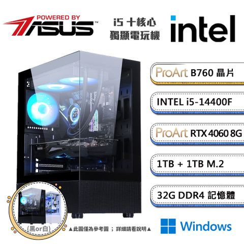 ▼PROART創作者機▼(DIY)華碩B760平台【一字之分DW】GeForce RTX4060獨顯Win11電競機(i5-14400F/32G/1TB/1TB_M.2)