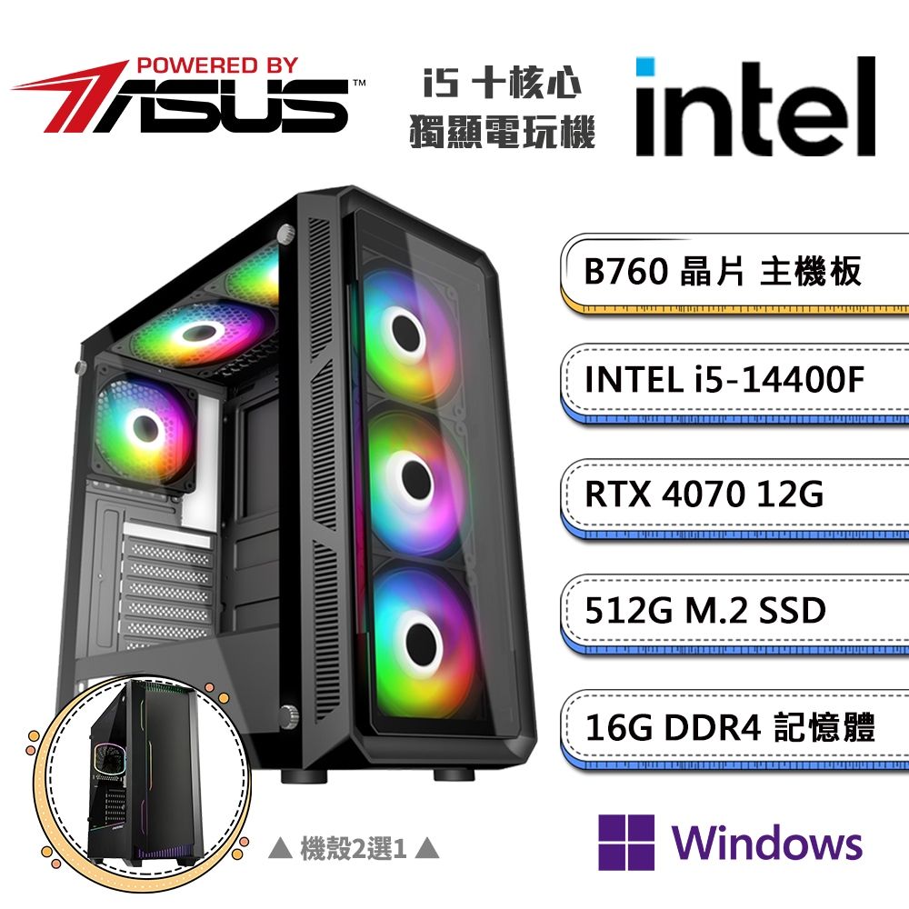 ASUS 華碩 (DIY)B760平台【一字之思AW】GeForce RTX4070獨顯Win11P電競機(i5-14400F/16G/512G_M.2)