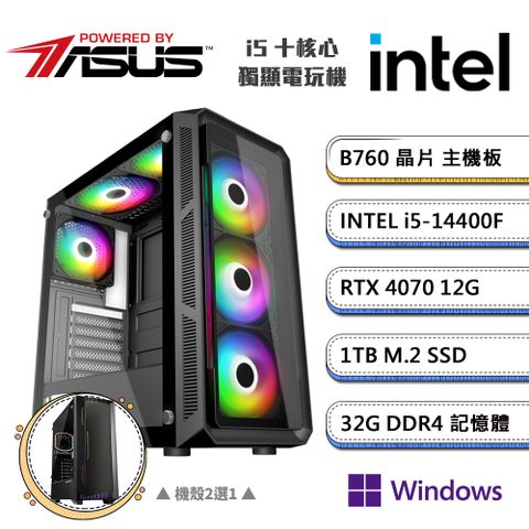 ASUS 華碩 (DIY)B760平台【一字之思BW】GeForce RTX4070獨顯Win11P電競機(i5-14400F/32G/1TB_M.2)