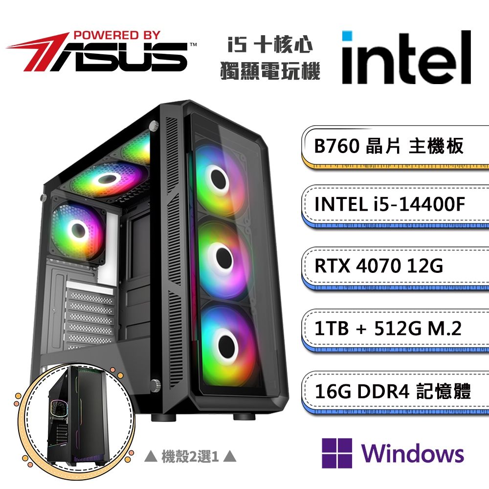 ASUS 華碩 (DIY)B760平台【一字之思CW】GeForce RTX4070獨顯Win11P電競機(i5-14400F/16G/1TB/512G_M.2)