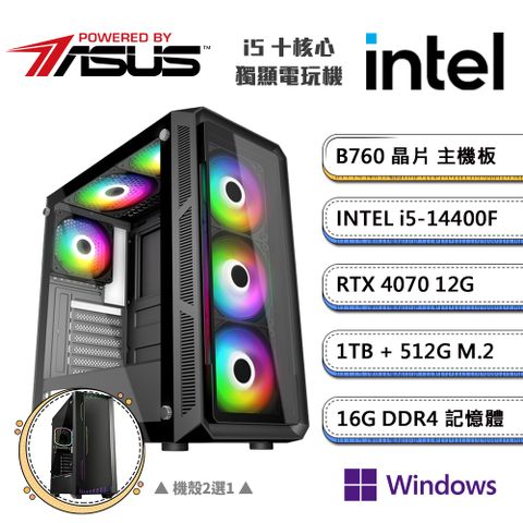 ASUS 華碩 (DIY)B760平台【一字之思CW】GeForce RTX4070獨顯Win11P電競機(i5-14400F/16G/1TB/512G_M.2)