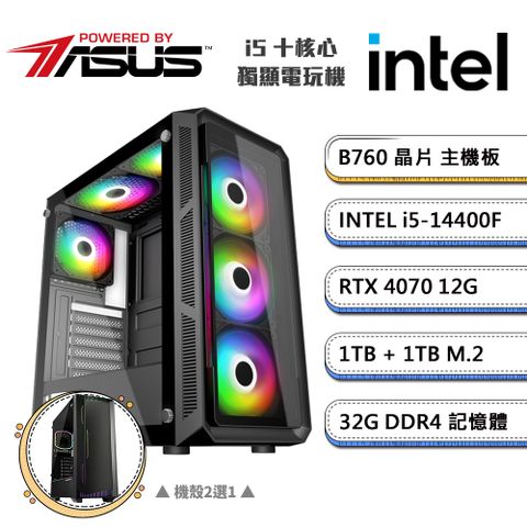 ASUS 華碩 (DIY)B760平台【一字之思D】GeForce RTX4070獨顯電競機(i5-14400F/32G/1TB/1TB_M.2)