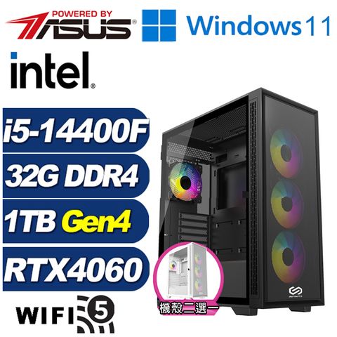 ASUS 華碩 (DIY)冰山皇神W(i5-14400F/B760/32G/1TB M.2/RTX 4060/Win11)