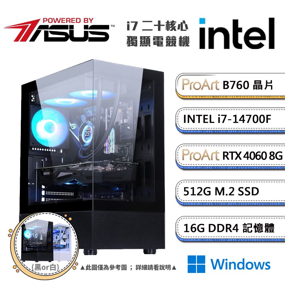 ASUS 華碩 (DIY)B760平台【二不之友AW】GeForce RTX4060獨顯Win11電競機(i7-14700F/16G/512G_M.2)