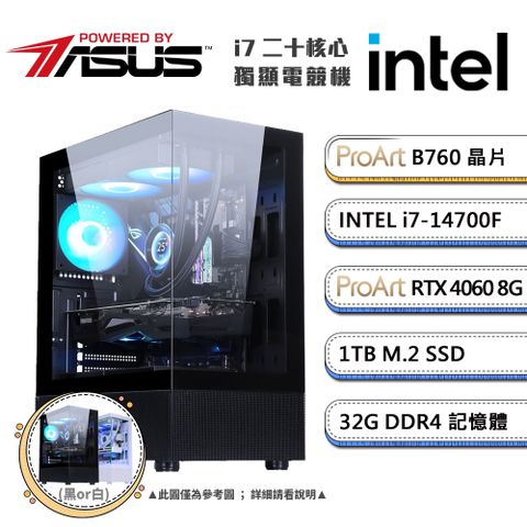 ASUS 華碩 (DIY)B760平台【二不之友B】GeForce RTX4060獨顯電競機(i7-14700F/32G/1TB_M.2)