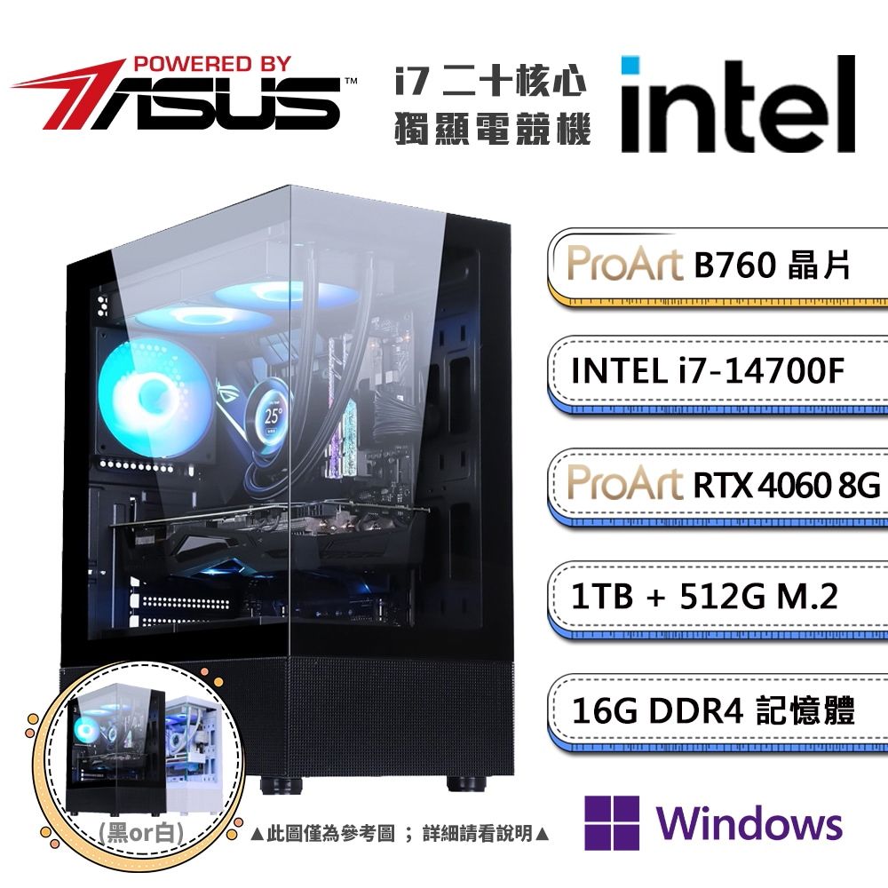 ASUS 華碩 (DIY)B760平台【二不之友CW】GeForce RTX4060獨顯Win11P電競機(i7-14700F/16G/1TB/512G_M.2)