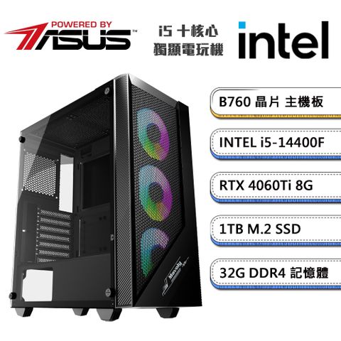 ASUS 華碩 (DIY)B760平台【一字之請B】GeForce RTX4060Ti獨顯電競機(i5-14400F/32G/1TB_M.2)