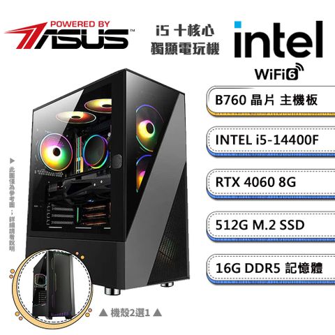 ASUS 華碩 (DIY)B760平台【三頭之意A】GeForce RTX4060獨顯電競機(i5-14400F/16G/512G_M.2)