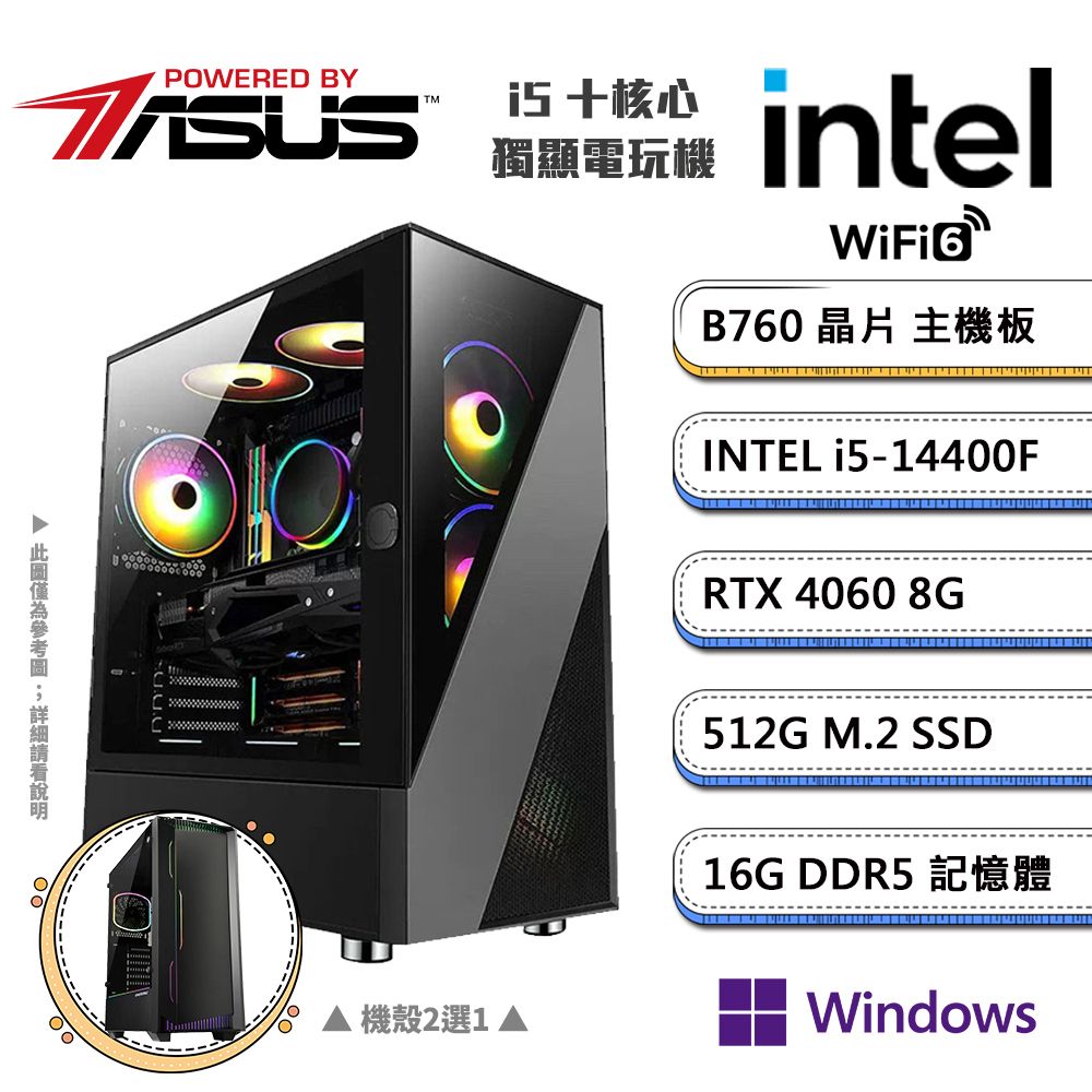 ASUS 華碩 (DIY)B760平台【三頭之意AW】GeForce RTX4060獨顯Win11P電競機(i5-14400F/16G/512G_M.2)