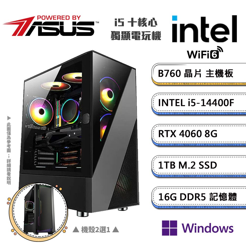 ASUS 華碩 (DIY)B760平台【三頭之意BW】GeForce RTX4060獨顯Win11P電競機(i5-14400F/16G/1TB_M.2)