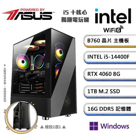 ASUS 華碩 (DIY)B760平台【三頭之意BW】GeForce RTX4060獨顯Win11P電競機(i5-14400F/16G/1TB_M.2)