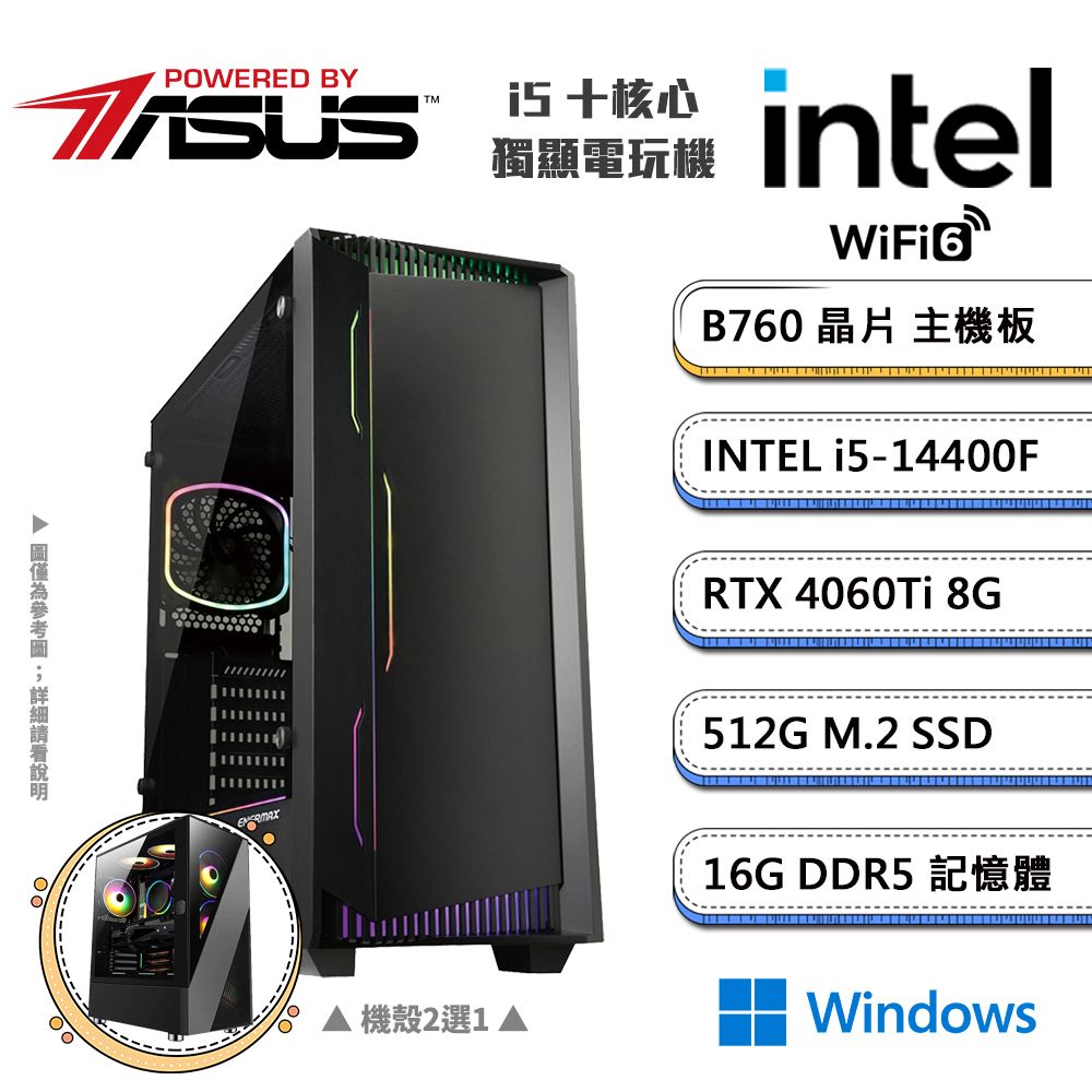 ASUS 華碩 (DIY)B760平台【三頭之人AW】GeForce RTX4060Ti獨顯Win11電競機(i5-14400F/16G/512G_M.2)