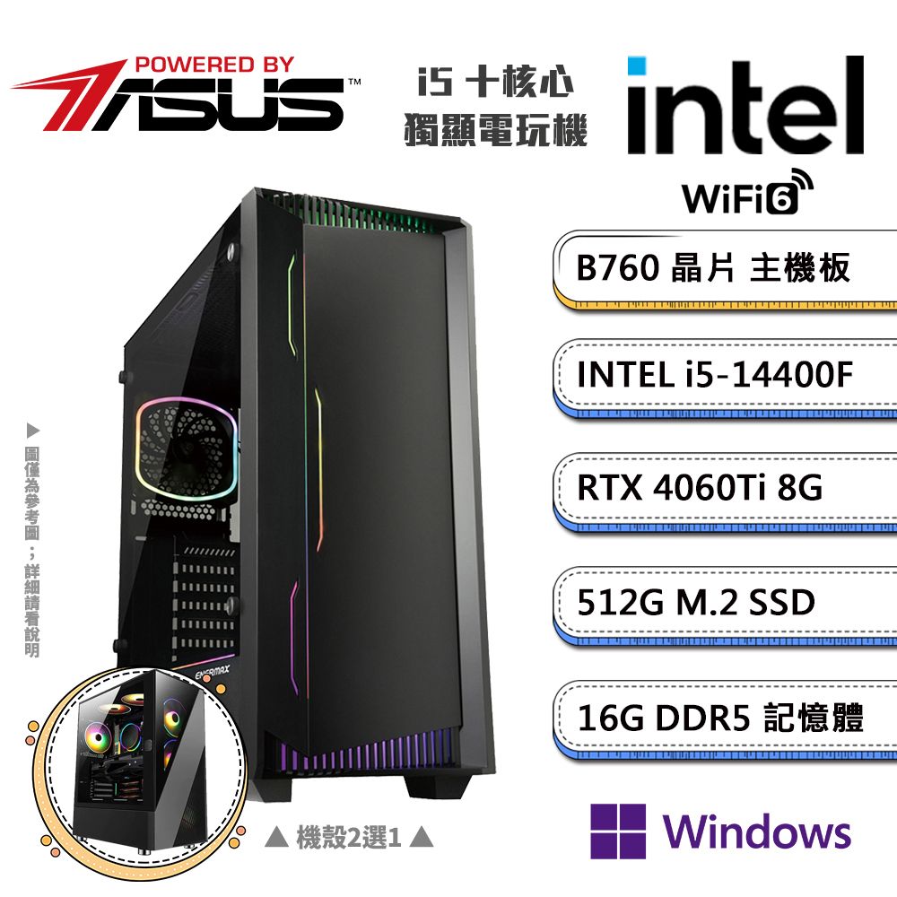 ASUS 華碩 (DIY)B760平台【三頭之人AW】GeForce RTX4060Ti獨顯Win11P電競機(i5-14400F/16G/512G_M.2)