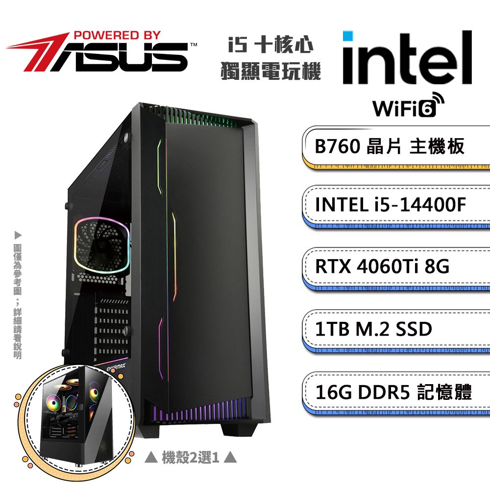 ASUS 華碩 (DIY)B760平台【三頭之人B】GeForce RTX4060Ti獨顯電競機(i5-14400F/16G/1TB_M.2)