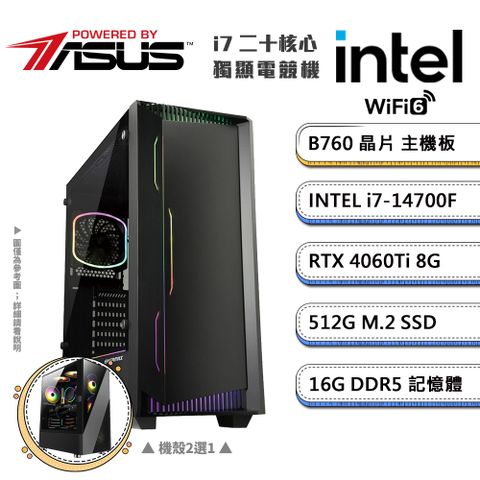 ASUS 華碩 (DIY)B760平台【三頭之人C】GeForce RTX4060Ti獨顯電競機(i7-14700F/16G/512G_M.2)