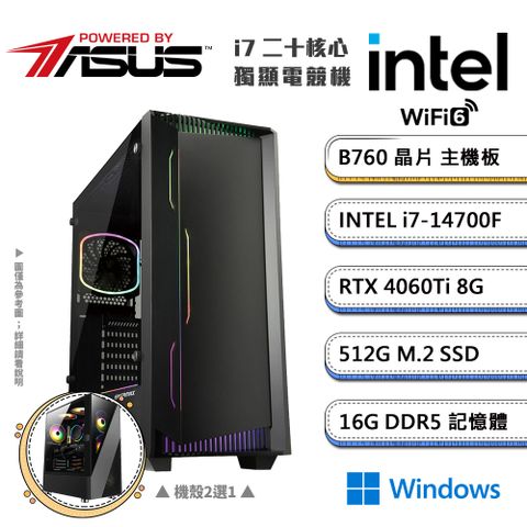 (DIY)華碩B760平台【三頭之人CW】GeForce RTX4060Ti獨顯Win11電競機(i7-14700F/16G/512G_M.2)