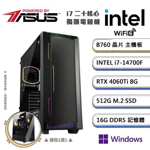 (DIY)華碩B760平台【三頭之人CW】GeForce RTX4060Ti獨顯Win11P電競機(i7-14700F/16G/512G_M.2)