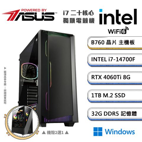 ASUS 華碩 (DIY)B760平台【三頭之人DW】GeForce RTX4060Ti獨顯Win11電競機(i7-14700F/32G/1TB_M.2)